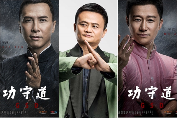 Soi tạo hình của loại "cao thủ" trong bom tấn võ thuật của Jack Ma và sự thật bất ngờ