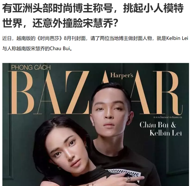 Châu Bùi được Netizen Trung ví như Song Hye Kyo phiên bản Việt chỉ nhờ 1 điểm trên gương mặt